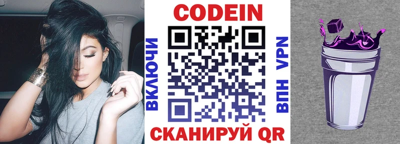 Кодеиновый сироп Lean напиток Lean (лин)  что такое наркотик  маркетплейс наркотические препараты  Глазов 