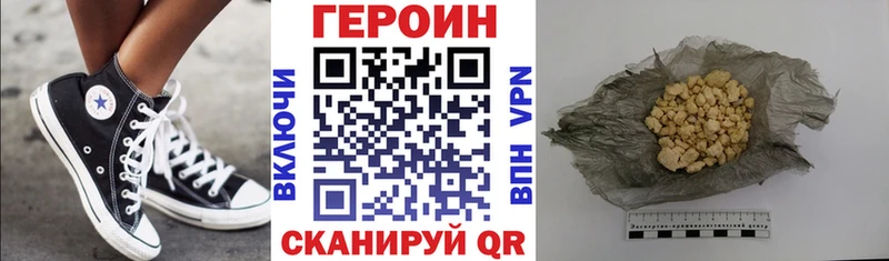 Героин VHQ  Глазов 