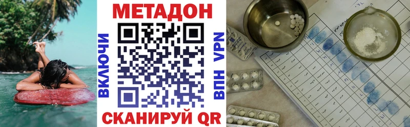 Метадон VHQ  Глазов 
